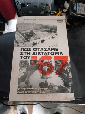 The Dictatorship of '67 book like new