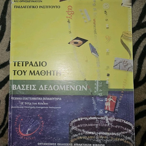 Educational books on computer science and technology like new, set of 11