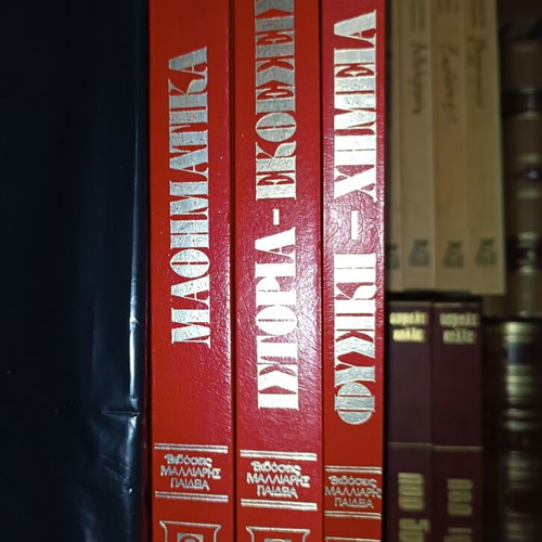 Classic Encyclopedia Set like new, 3 volumes for students