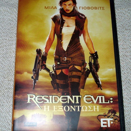 Resident Evil trilogy DVD set used with Greek subtitles
