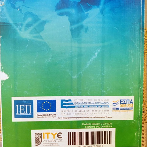 Introduction to Computer Science Principles textbook used, 2nd Grade Lyceum