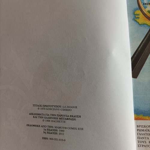 Asterix No 6 - The Discord used