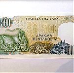  500 Δραχμές 1968 Τράπεζα της Ελλάδος UNC