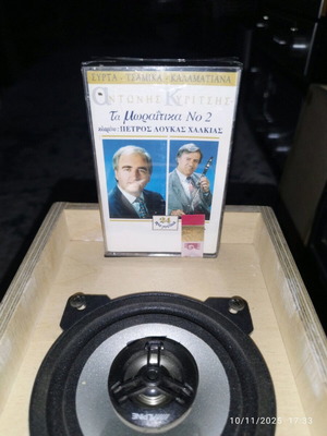 Antonis Kyritsis Ta Moraitika No 2 sealed traditional cassette new