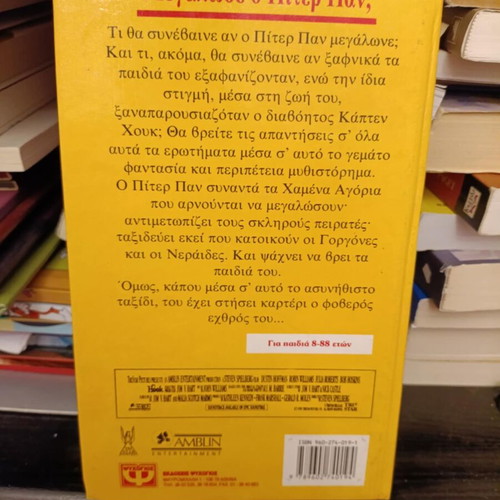 Hook book like new