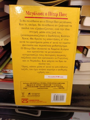Hook book like new