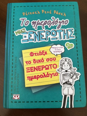 The Diary of a Wimpy Kid book like new