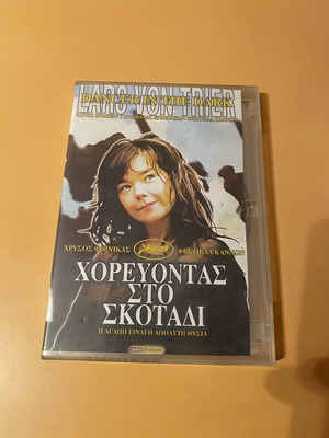 Dancer in the Dark DVD like new, drama with subtitles
