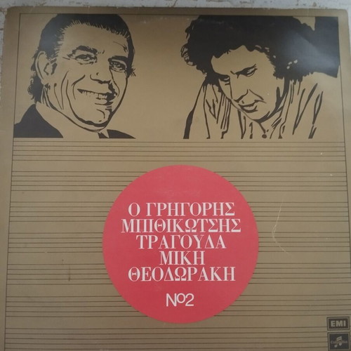 Greek music vinyl records, like new, set of 7