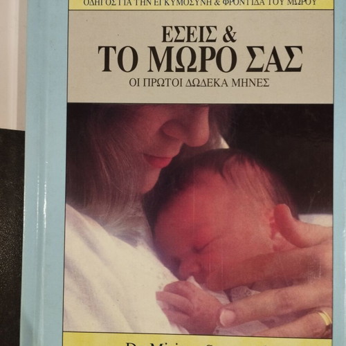 You & Your Baby book like new, pregnancy and baby care guide