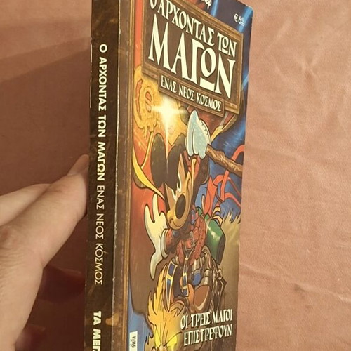 Ta Megala Sirial #22 comic book