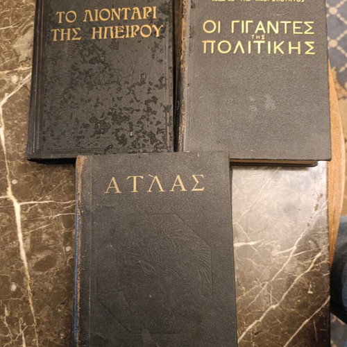 Collectible History and Geography Books used, set of 3 Greek editions