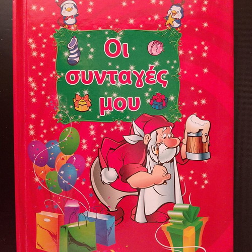 Recipe notebook used with Christmas theme