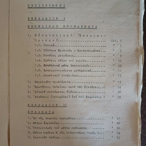 Geodesy Exercises used, 2nd Edition, Volume I, 1972