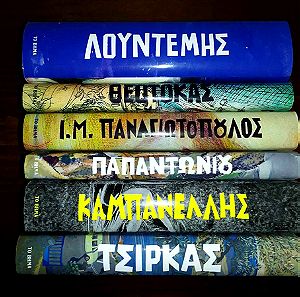 Σειρά: Κορυφαιοι Έλληνες Πεζογραφοι του 20του αιωνα. (Περιεχομενα στην περιγραφη)