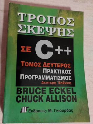 Thinking in C++ Practical Programming new