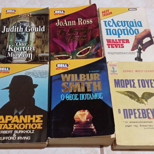 Bell set of 6 used pocket books