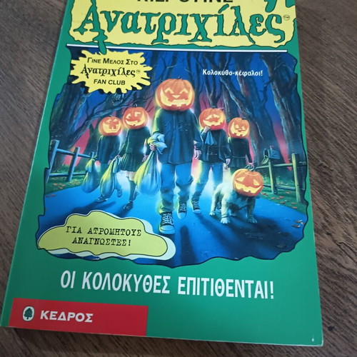 Goosebumps: The Pumpkins Attack book by R.L. Stine