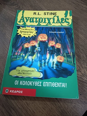 Goosebumps: The Pumpkins Attack book by R.L. Stine