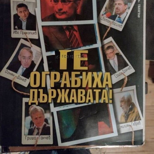 Book Bulgarian Oligarchy new