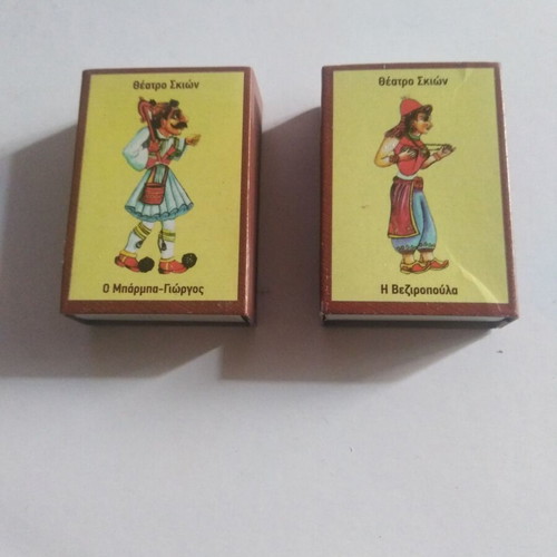 Matchboxes with shadow theater heroes new