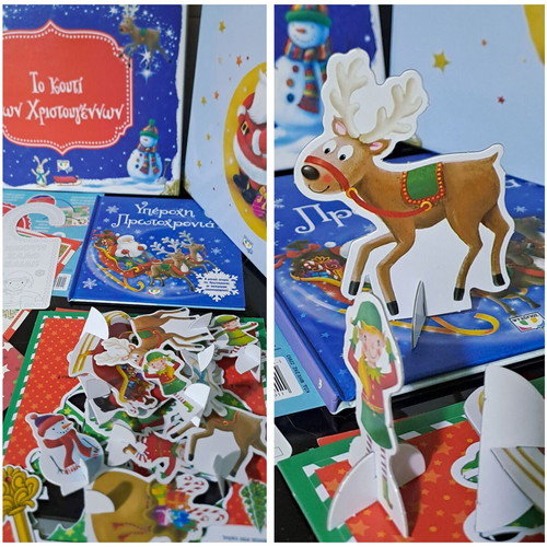 Psychogios Christmas Box like new