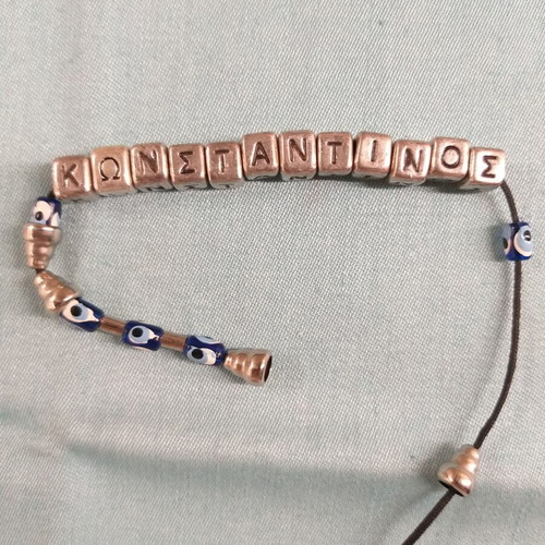Begleri of Konstantinos like new