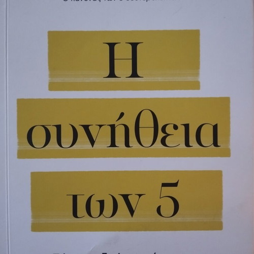 The Habit of 5 by Mel Robbins like new