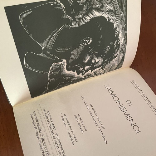 Two deluxe volumes with 4 classic works by Fyodor Dostoevsky