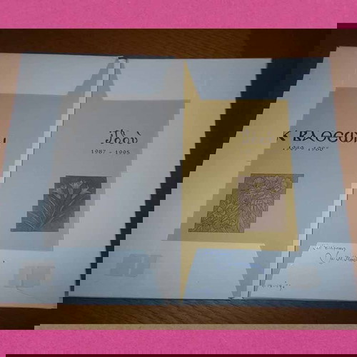 Ποιητική συλλογή 2 έργα Εκ Βαθέων 1969-1986 και Ιδού 1987-1995 σαν καινούργιο