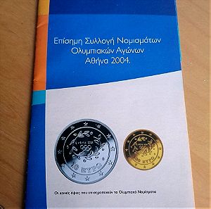 Επίσημη συλλογή νομισμάτων ολυμπιακοί αγώνες Αθήνα 2004