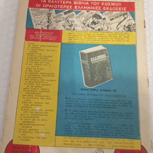 Classic Illustrated Comics Tom Sawyer Issue 13 1951 Like New