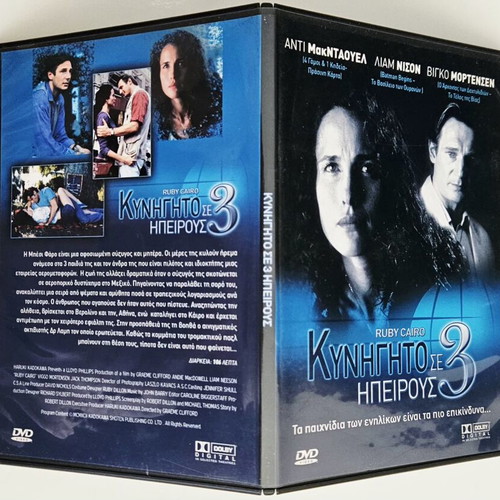 Chasing the Three Continents DVD like new, Ruby Cairo thriller