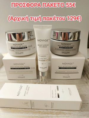 Πακέτο περιποίησης προσώπου NovAge+ Oriflame καινούργιο