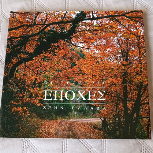 Photographic album The Four Seasons in Greece used