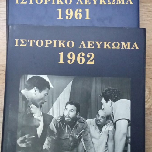 Historical Album 1960-61-62 Hardcover Set