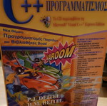 C++ Programming Book Deitel in Greek
