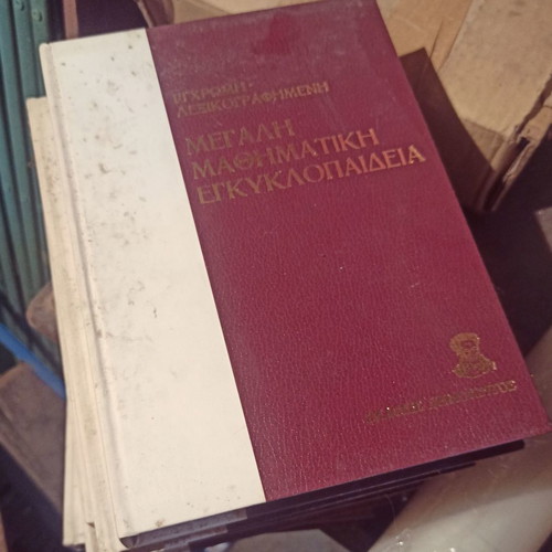 Large Mathematical Encyclopedia used, collectible edition, set of volumes
