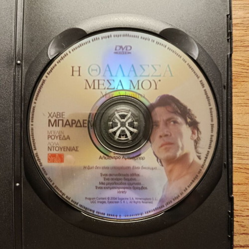 Mar Adentro DVD like new with Greek subtitles