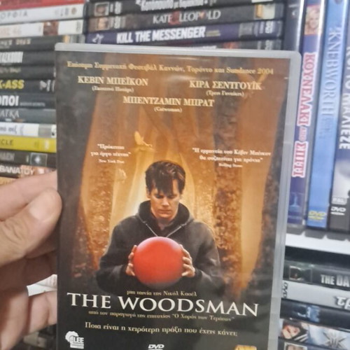 The Woodsman DVD μεταχειρισμένο, περιπέτεια θρίλερ με υπότιτλους