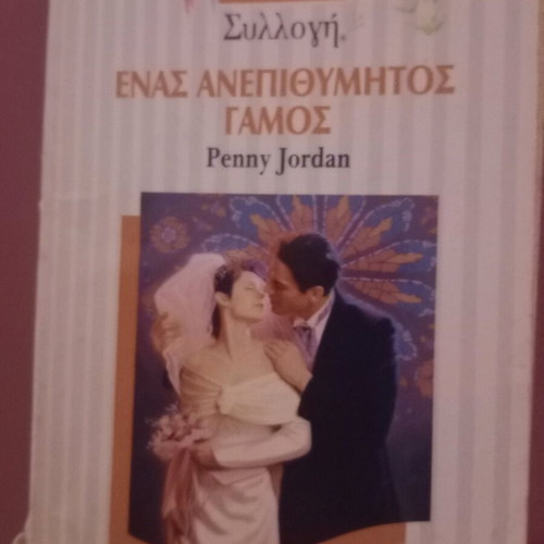 Unwanted Marriage Arlekin Collection used
