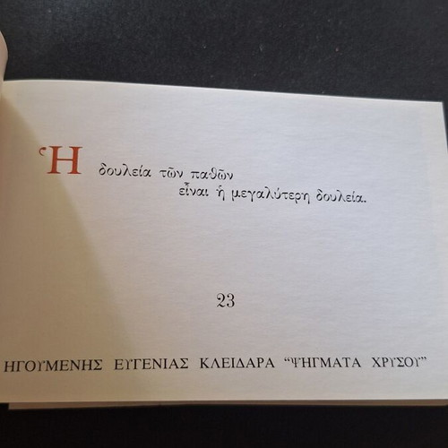 Psigmata Chrysou Volume B by Frixos Iliadis like new