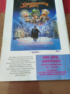 Super Megalo Miky No317 Aladin comic used