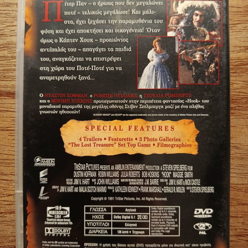 Hook DVD with Greek subtitles, slim case