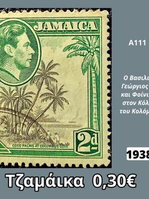 Γραμματόσημο Τζαμάικα 1938 με Βασιλιά Γεώργιο ΣΤ' και φοίνικες