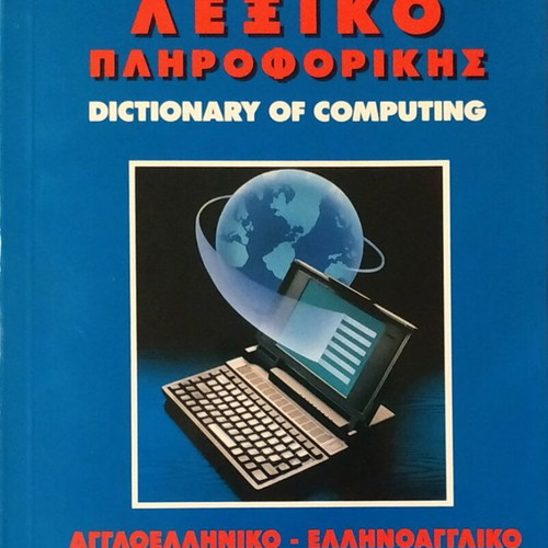 Modern Dictionary of Computing like new