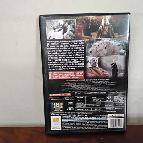 Ghost Rider 2 Spirit of Vengeance DVD used with Greek subtitles