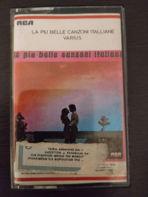 Le Piu Belle Canzoni Italiane касета употребявана