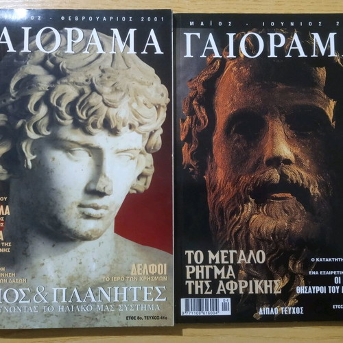 Gaiorama magazines used, year 8 issue 41 and year 9 issue 49