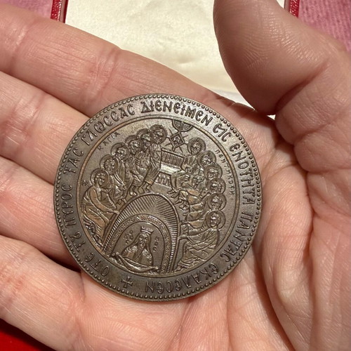 Bronze medal new with symbols of Pope Paul VI and Patriarch Athenagoras I